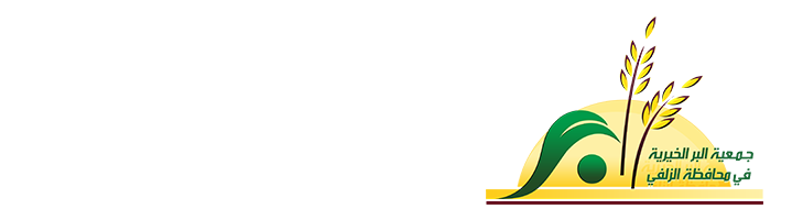 محافظة الزلفي جنائز كم تبعد