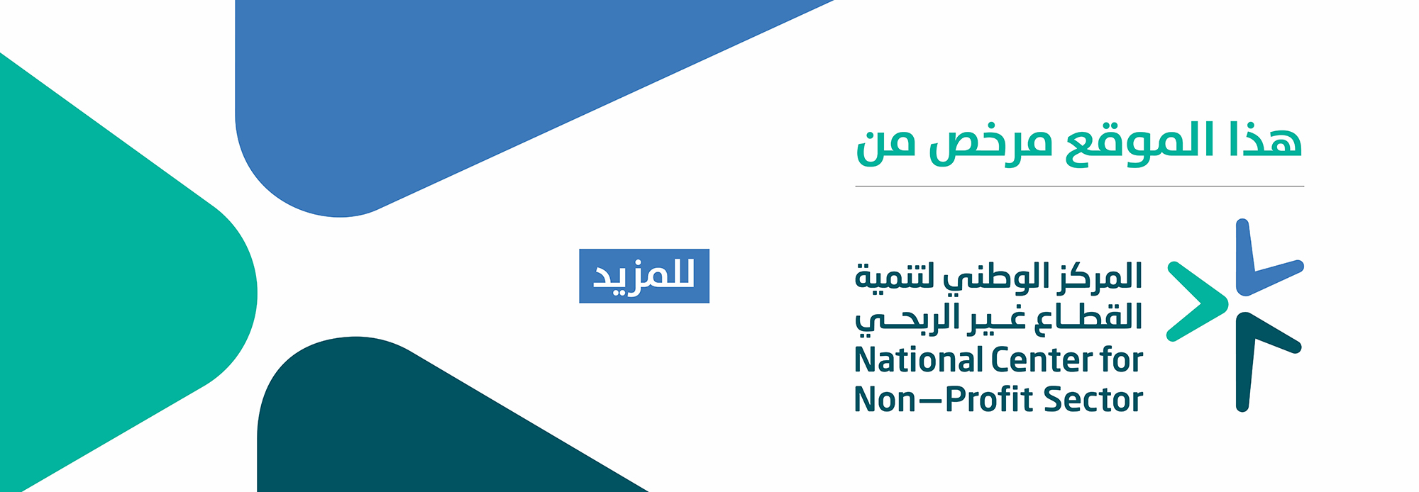 جمعية البر الخيرية في محافظة الزلفي